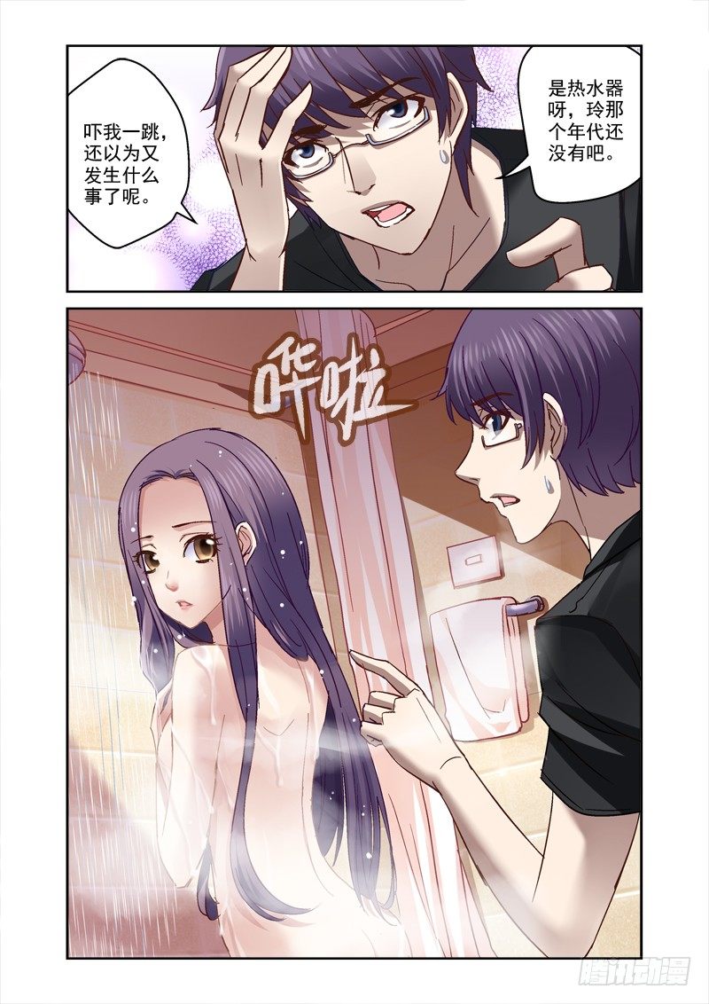 《深渊边境》漫画最新章节49.要一起睡吗免费下拉式在线观看章节第【2】张图片