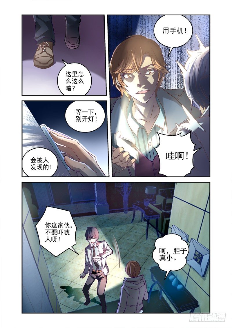 《深渊边境》漫画最新章节06.墓室房间免费下拉式在线观看章节第【2】张图片