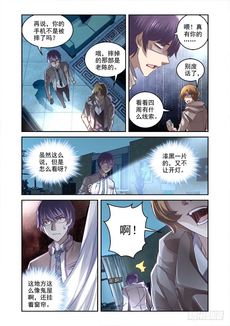 《深渊边境》漫画最新章节06.墓室房间免费下拉式在线观看章节第【3】张图片