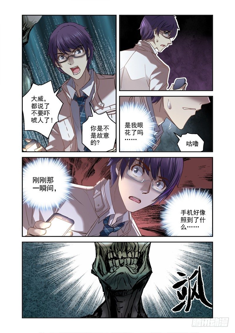 《深渊边境》漫画最新章节06.墓室房间免费下拉式在线观看章节第【4】张图片