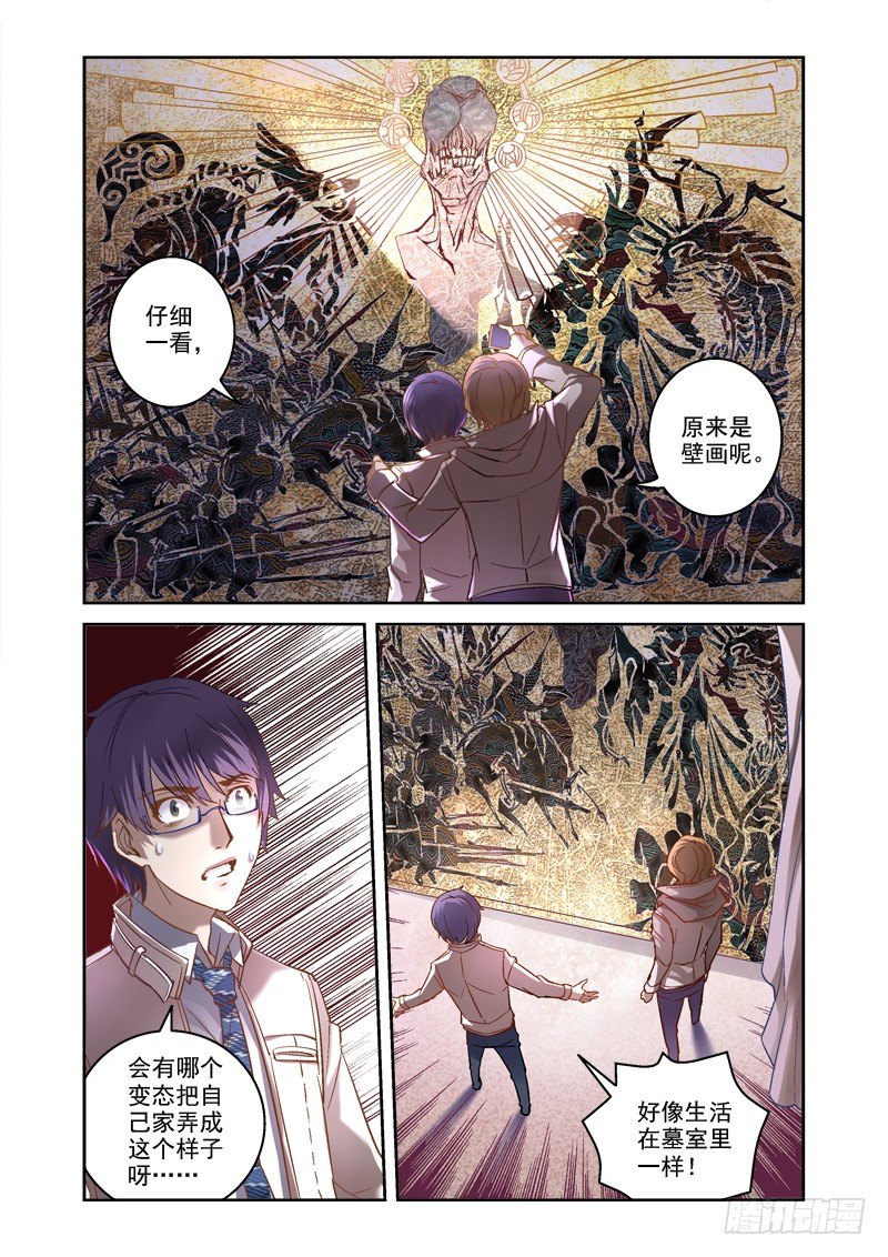 《深渊边境》漫画最新章节06.墓室房间免费下拉式在线观看章节第【6】张图片