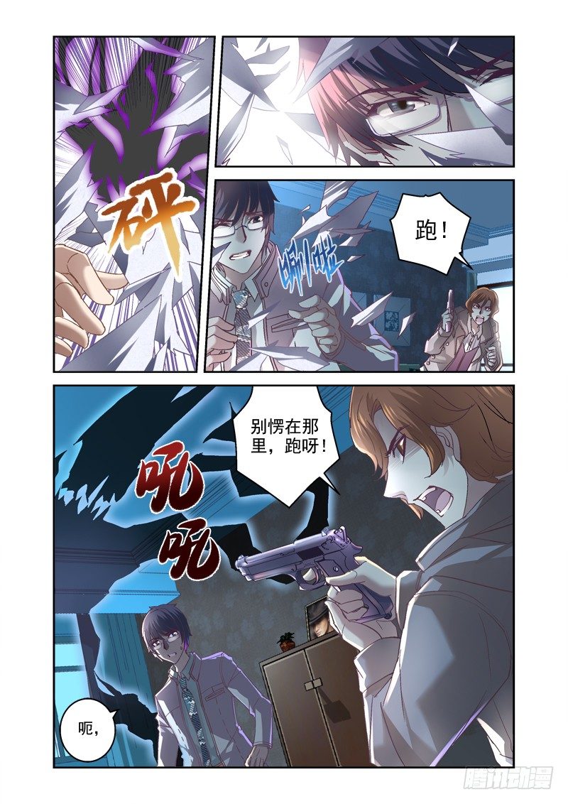 《深渊边境》漫画最新章节06.墓室房间免费下拉式在线观看章节第【9】张图片