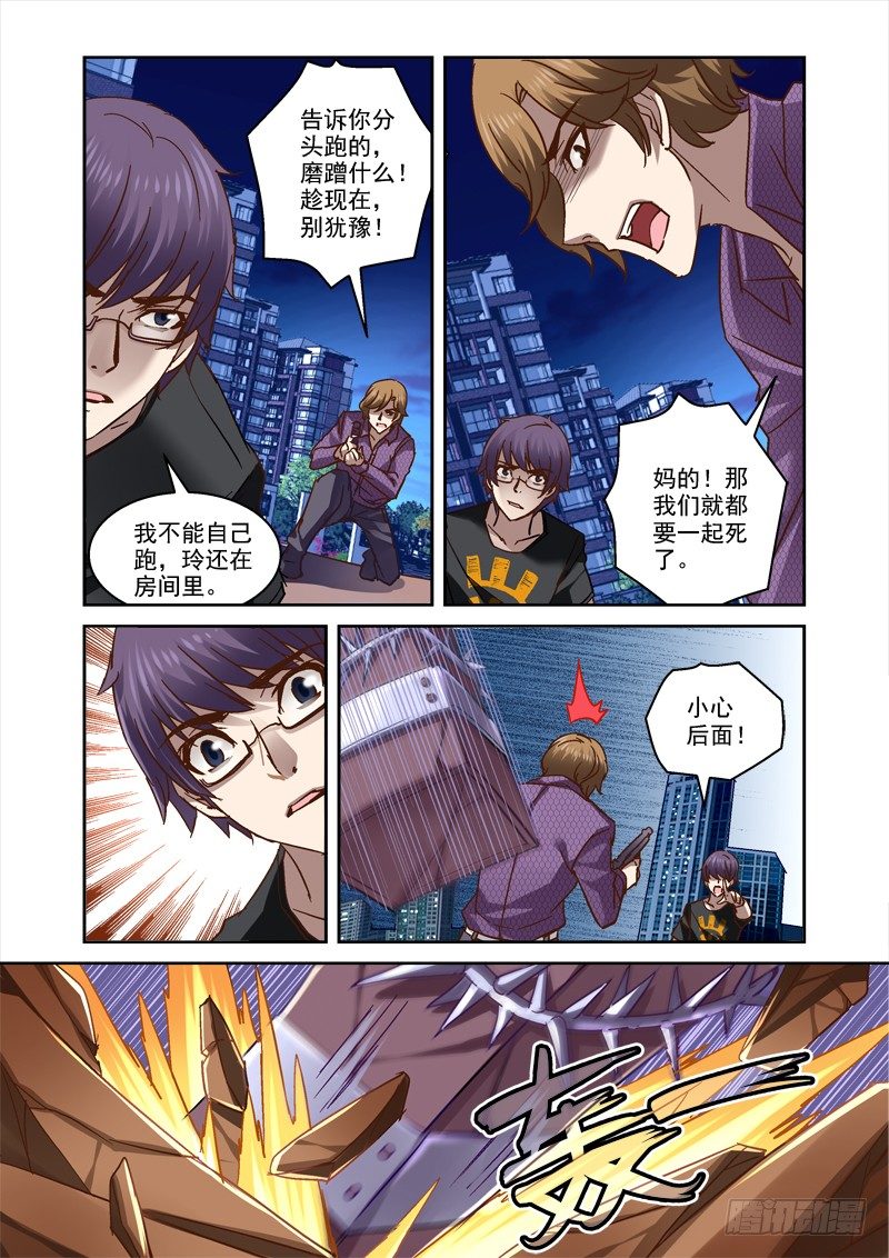 《深渊边境》漫画最新章节52.杀手锏与光荣弹免费下拉式在线观看章节第【2】张图片