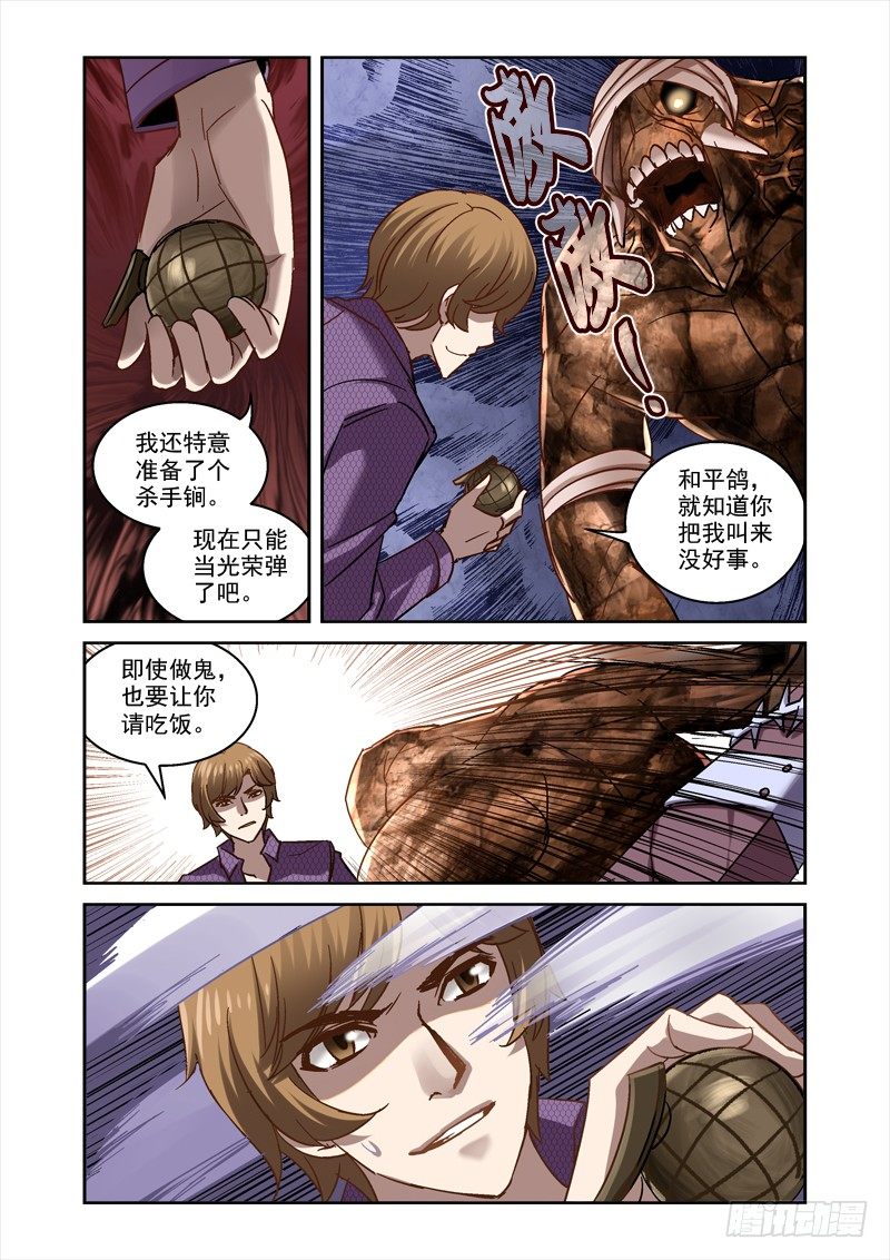 《深渊边境》漫画最新章节52.杀手锏与光荣弹免费下拉式在线观看章节第【5】张图片