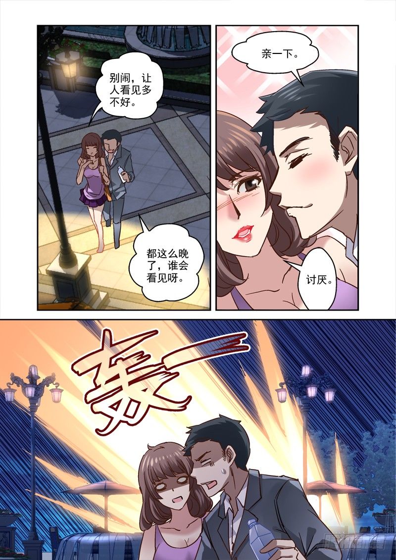 《深渊边境》漫画最新章节53.妹妹的伟力免费下拉式在线观看章节第【1】张图片