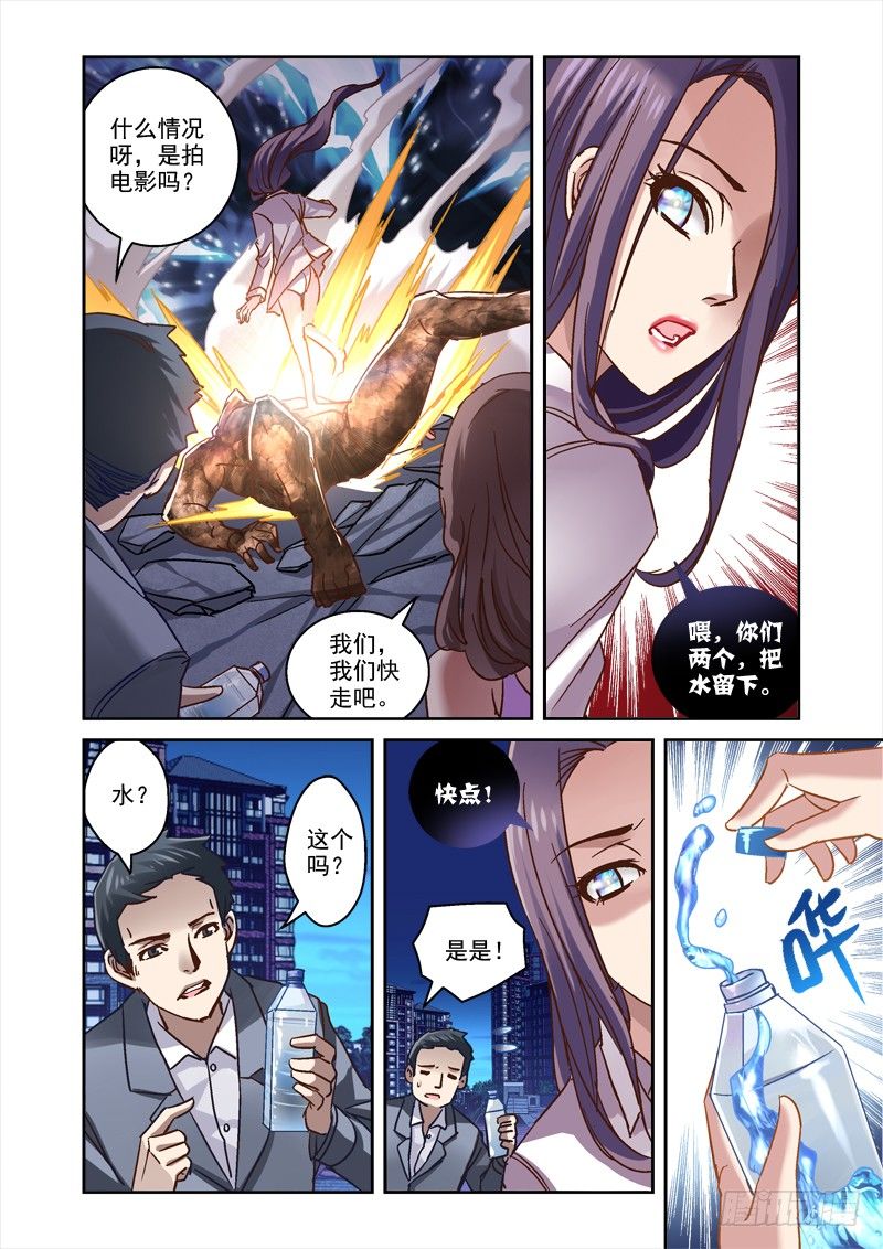 《深渊边境》漫画最新章节53.妹妹的伟力免费下拉式在线观看章节第【3】张图片