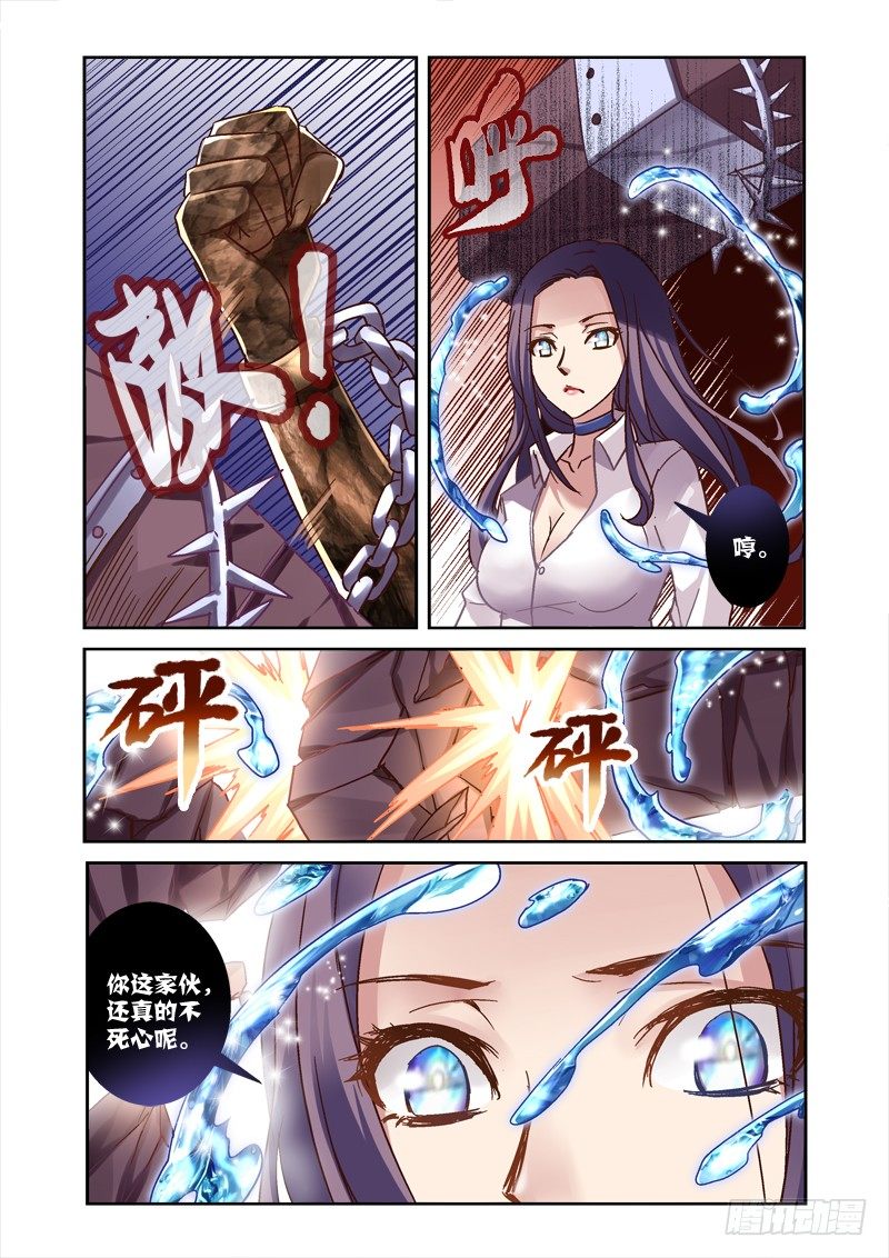 《深渊边境》漫画最新章节53.妹妹的伟力免费下拉式在线观看章节第【5】张图片