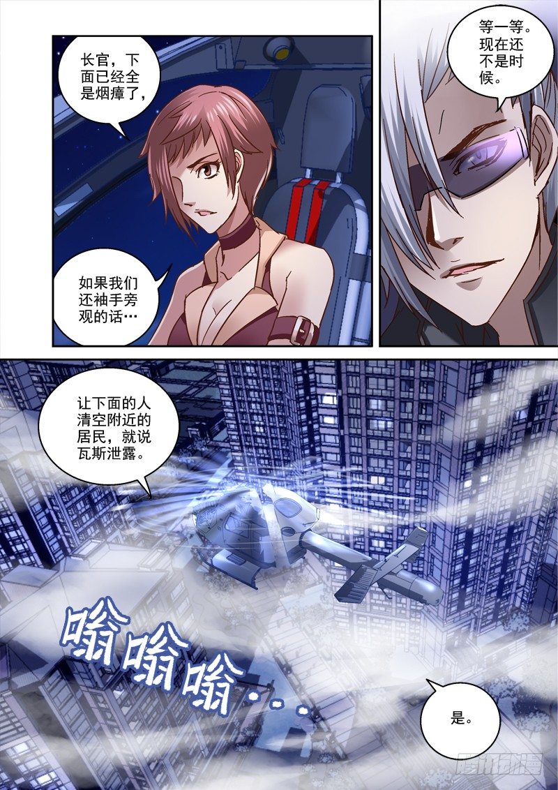 《深渊边境》漫画最新章节53.妹妹的伟力免费下拉式在线观看章节第【7】张图片