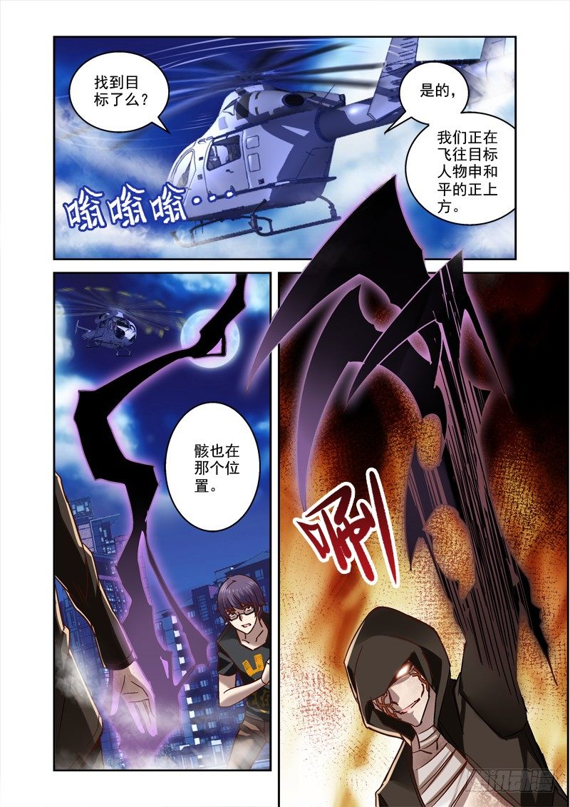 《深渊边境》漫画最新章节53.妹妹的伟力免费下拉式在线观看章节第【8】张图片