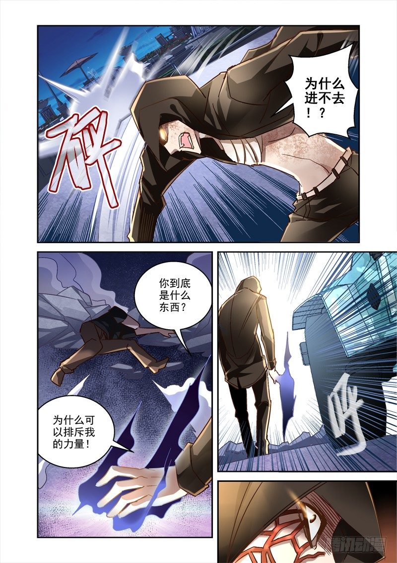 《深渊边境》漫画最新章节54.来一发免费下拉式在线观看章节第【5】张图片