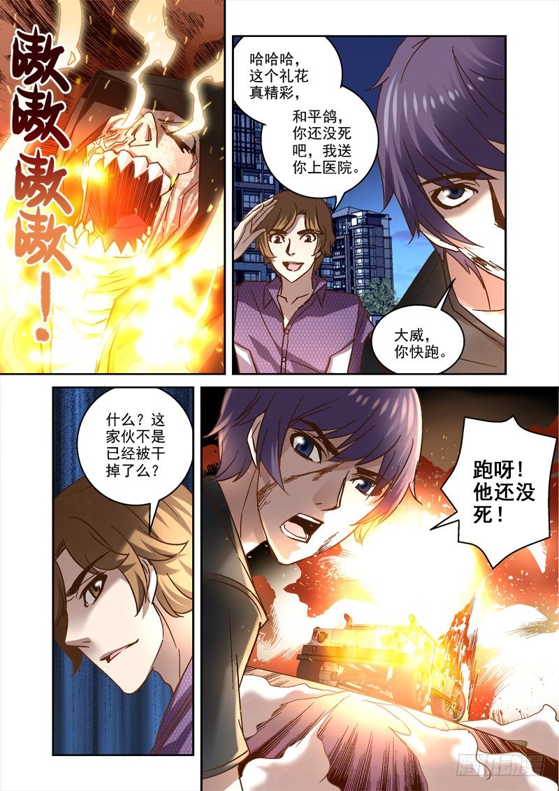 《深渊边境》漫画最新章节54.来一发免费下拉式在线观看章节第【8】张图片