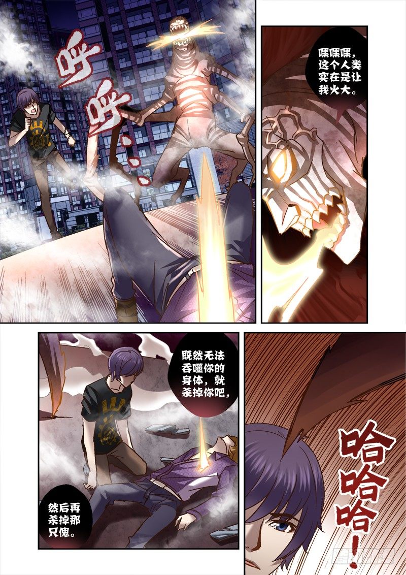 《深渊边境》漫画最新章节55.你怎么不去死免费下拉式在线观看章节第【3】张图片