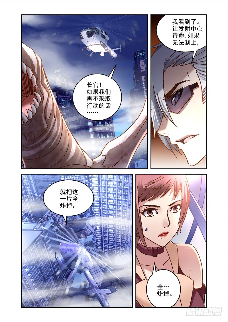 《深渊边境》漫画最新章节55.你怎么不去死免费下拉式在线观看章节第【4】张图片