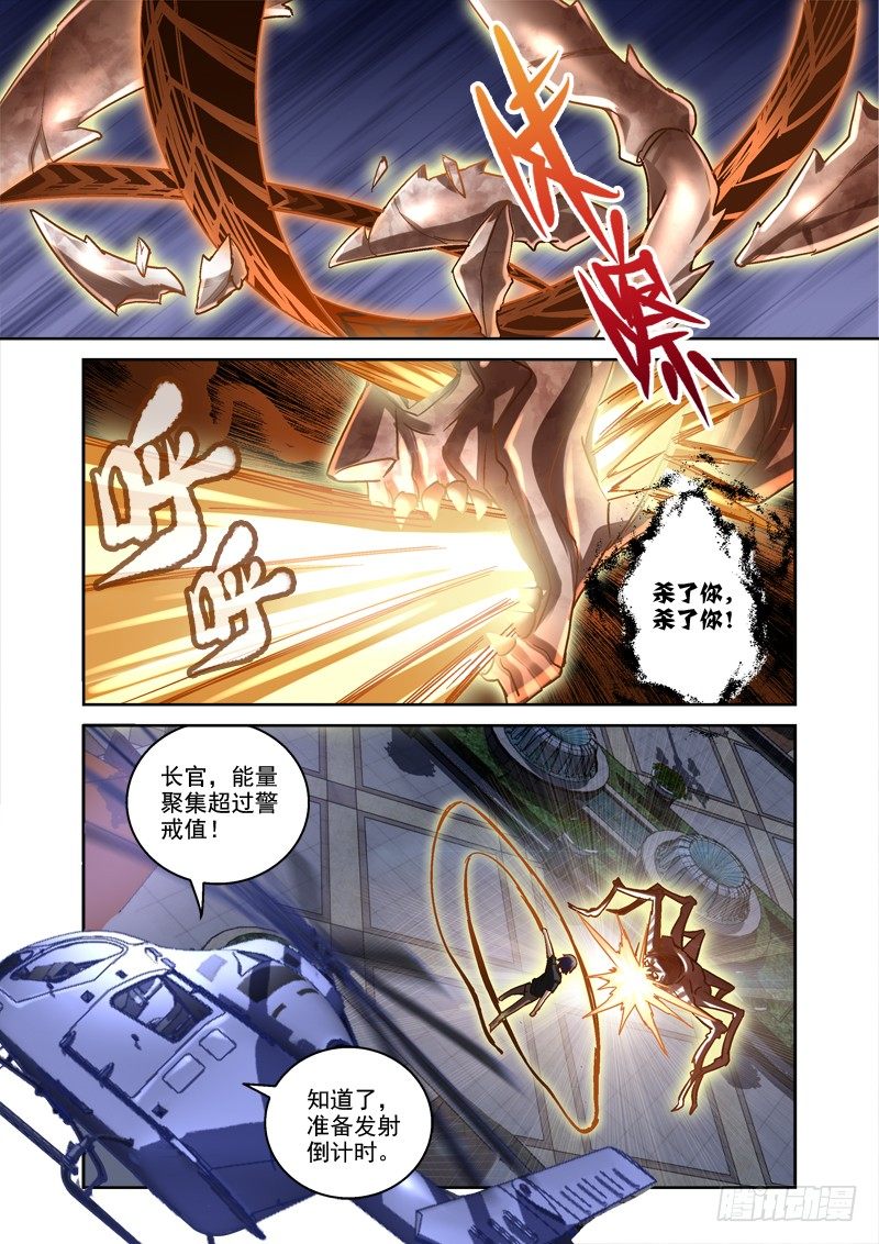 《深渊边境》漫画最新章节56.必死之局免费下拉式在线观看章节第【5】张图片