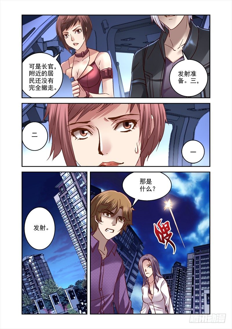 《深渊边境》漫画最新章节56.必死之局免费下拉式在线观看章节第【6】张图片