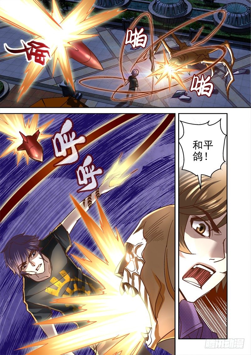 《深渊边境》漫画最新章节56.必死之局免费下拉式在线观看章节第【7】张图片