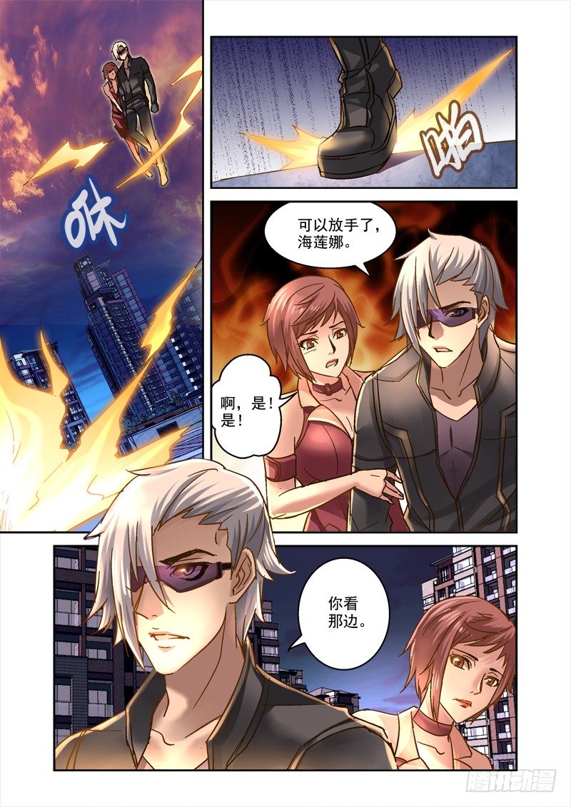 《深渊边境》漫画最新章节57.兵主至尊免费下拉式在线观看章节第【4】张图片