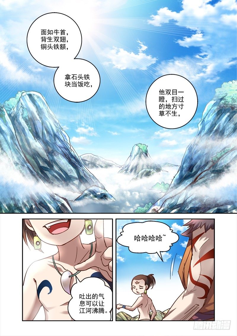 《深渊边境》漫画最新章节58.上古往事免费下拉式在线观看章节第【2】张图片