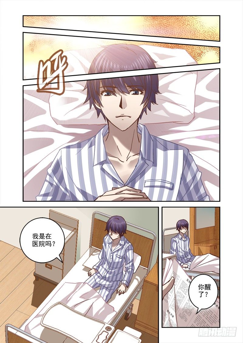 《深渊边境》漫画最新章节58.上古往事免费下拉式在线观看章节第【6】张图片