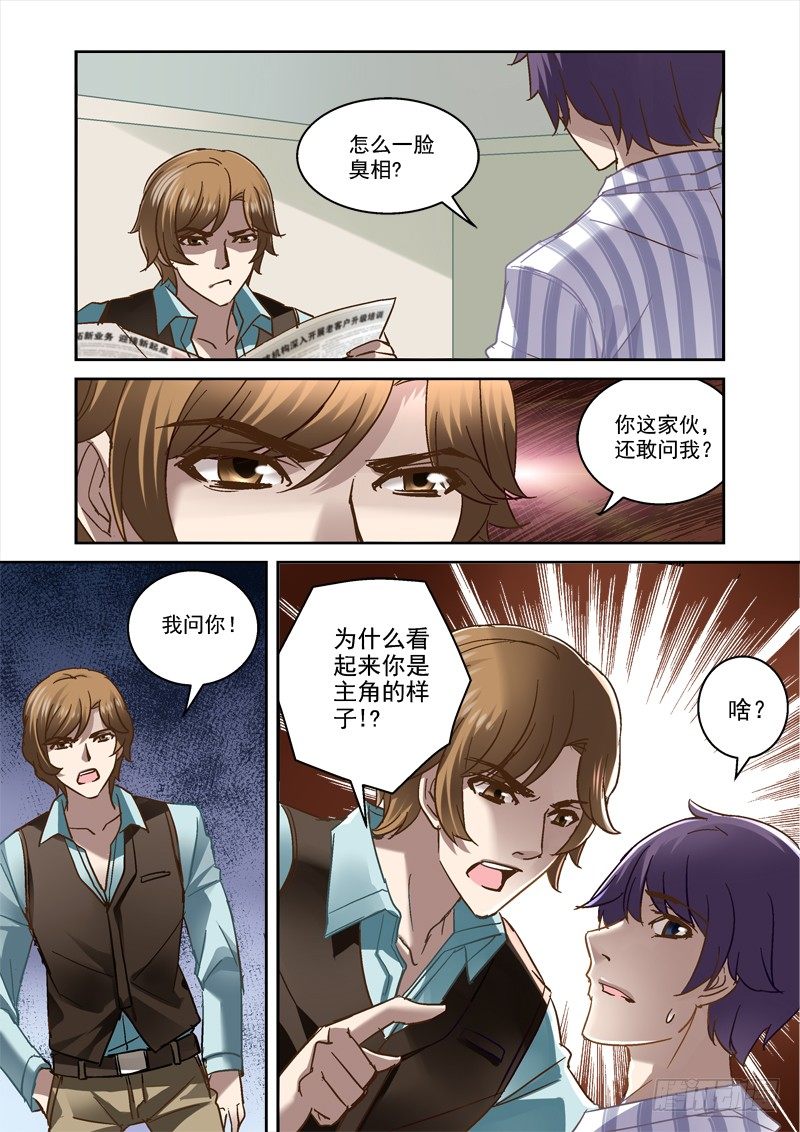 《深渊边境》漫画最新章节58.上古往事免费下拉式在线观看章节第【7】张图片