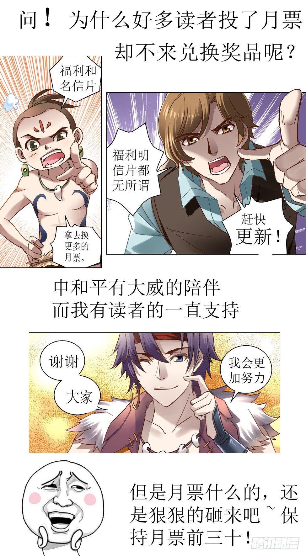 《深渊边境》漫画最新章节58.上古往事免费下拉式在线观看章节第【9】张图片