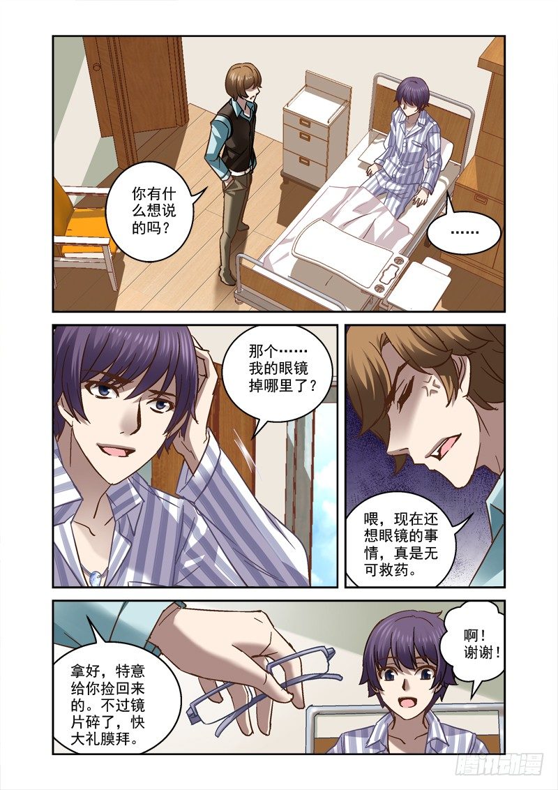 《深渊边境》漫画最新章节59.如何成为中二男主免费下拉式在线观看章节第【1】张图片