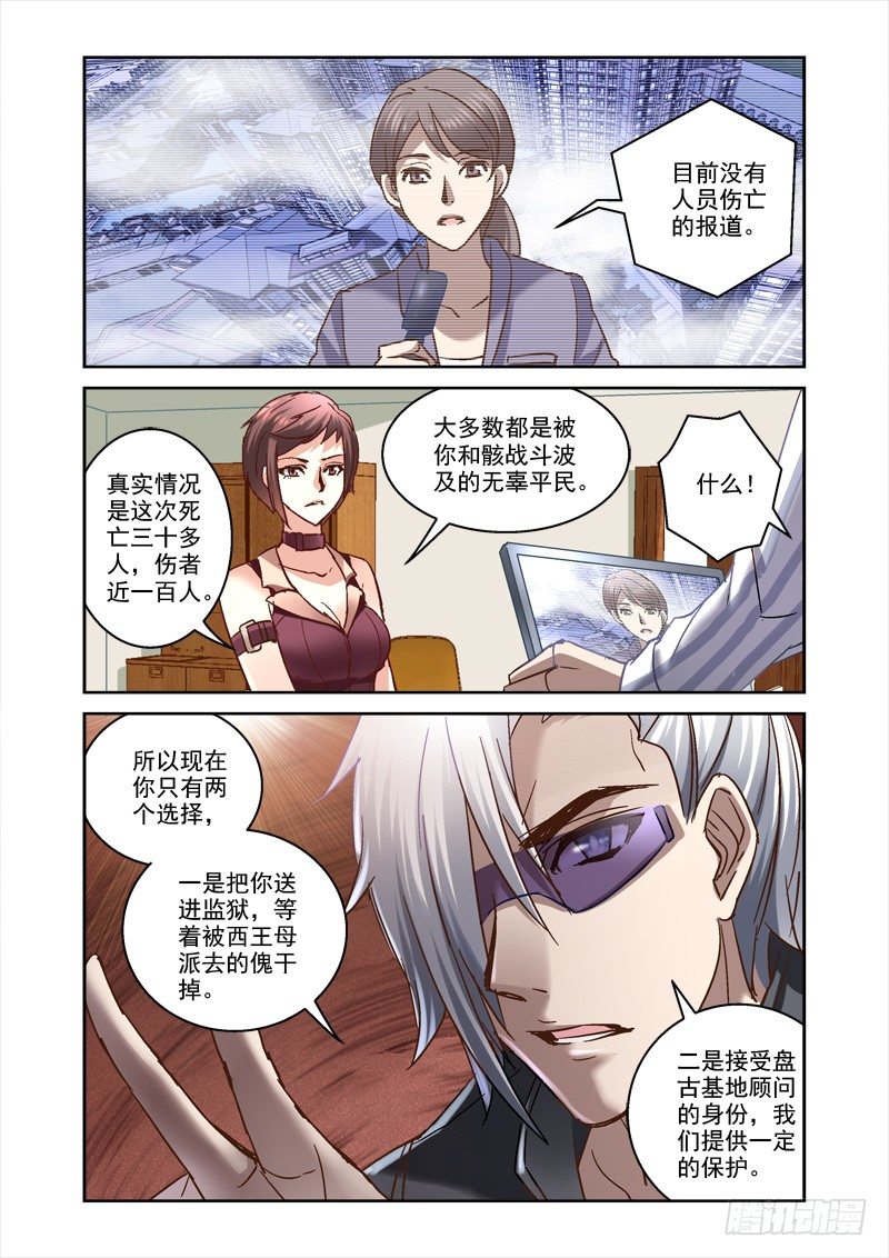 《深渊边境》漫画最新章节59.如何成为中二男主免费下拉式在线观看章节第【8】张图片