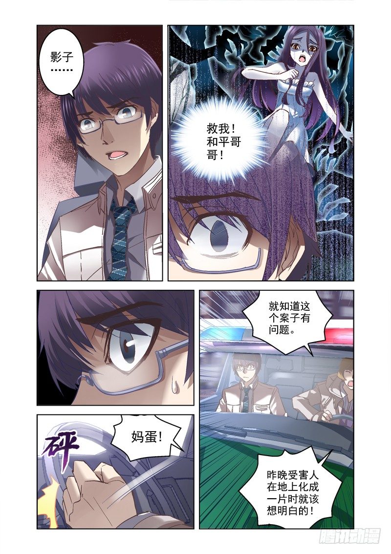 《深渊边境》漫画最新章节07.亡命公路免费下拉式在线观看章节第【3】张图片