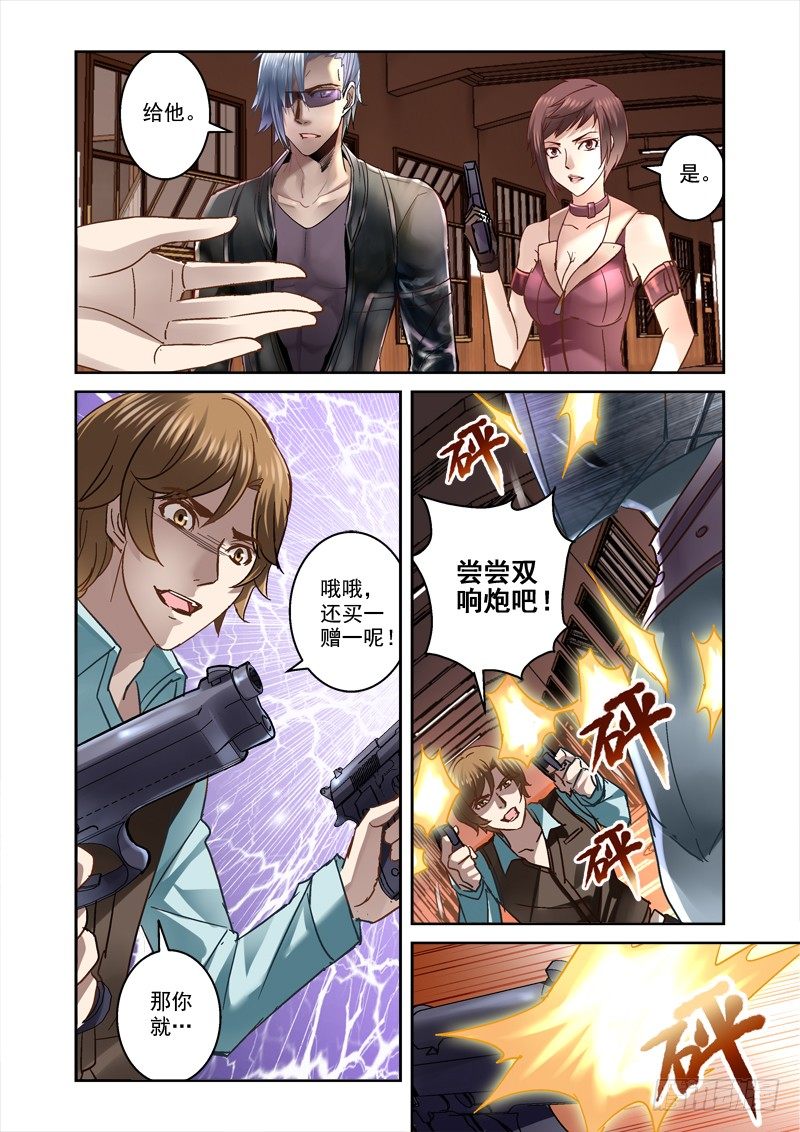 《深渊边境》漫画最新章节61.最猛还是白眼狼免费下拉式在线观看章节第【1】张图片