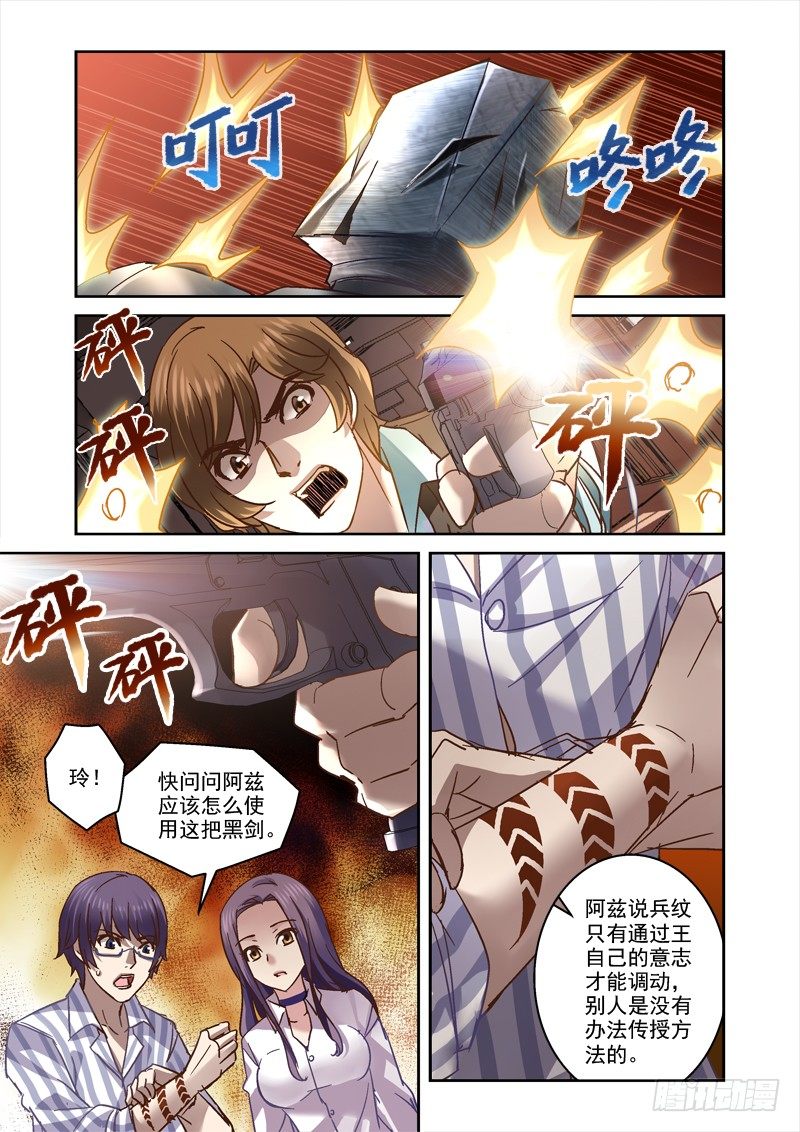 《深渊边境》漫画最新章节61.最猛还是白眼狼免费下拉式在线观看章节第【2】张图片