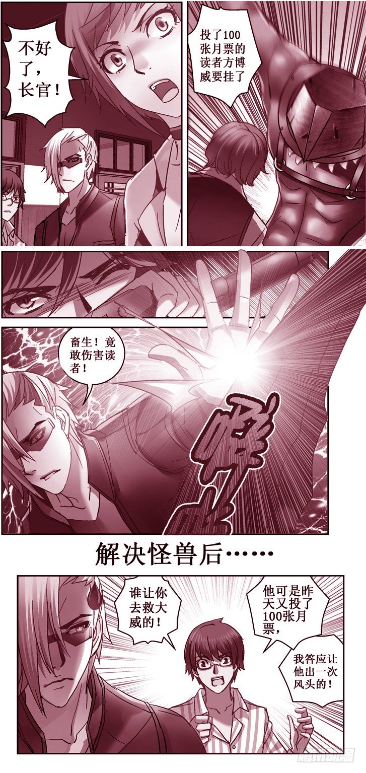 《深渊边境》漫画最新章节61.最猛还是白眼狼免费下拉式在线观看章节第【9】张图片