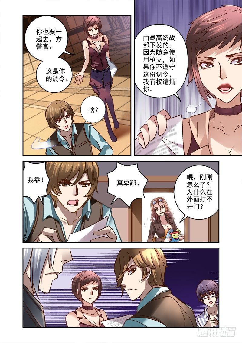 《深渊边境》漫画最新章节62.跟着狼走有肉吃免费下拉式在线观看章节第【3】张图片