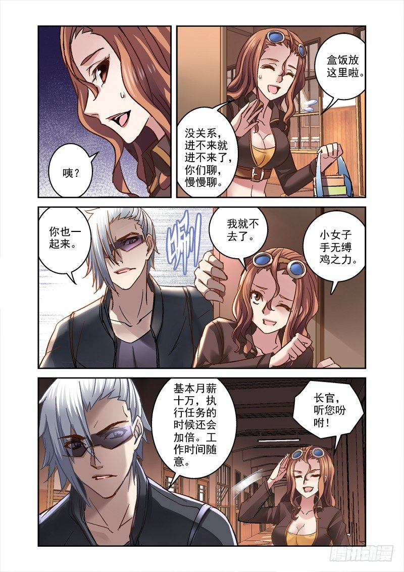 《深渊边境》漫画最新章节62.跟着狼走有肉吃免费下拉式在线观看章节第【4】张图片