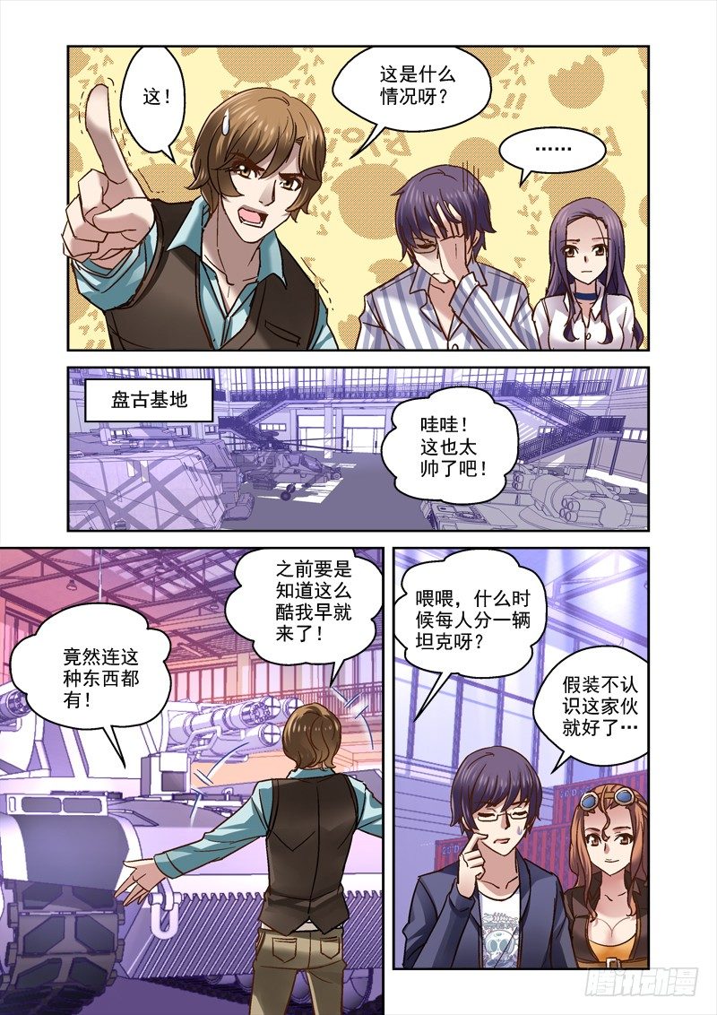 《深渊边境》漫画最新章节62.跟着狼走有肉吃免费下拉式在线观看章节第【5】张图片