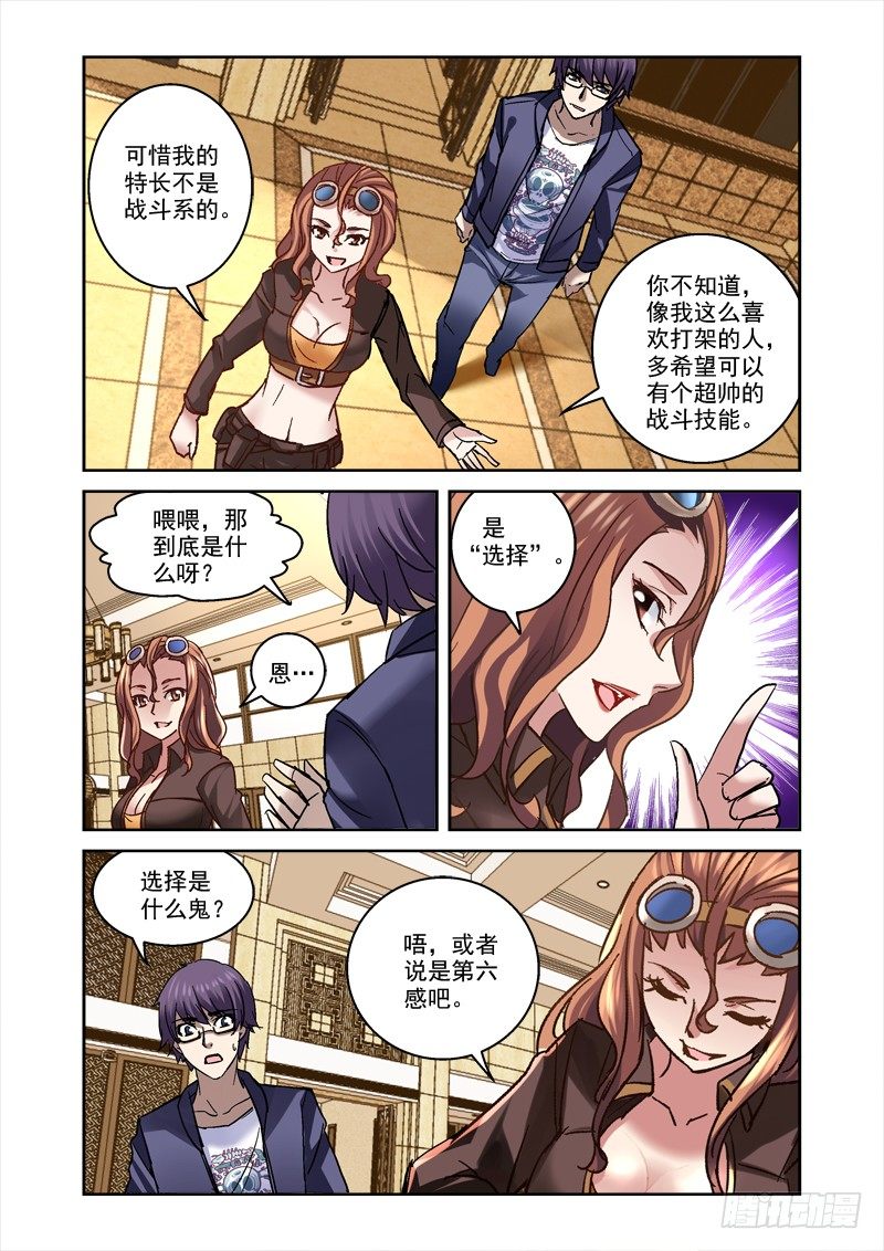 《深渊边境》漫画最新章节62.跟着狼走有肉吃免费下拉式在线观看章节第【7】张图片