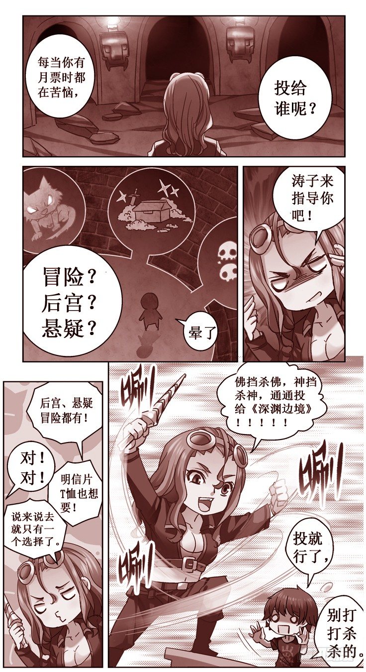 《深渊边境》漫画最新章节62.跟着狼走有肉吃免费下拉式在线观看章节第【9】张图片