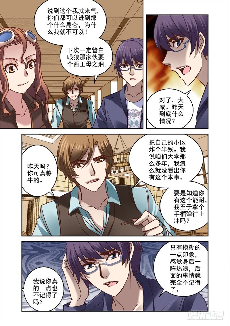 《深渊边境》漫画最新章节63.签了卖身契免费下拉式在线观看章节第【1】张图片