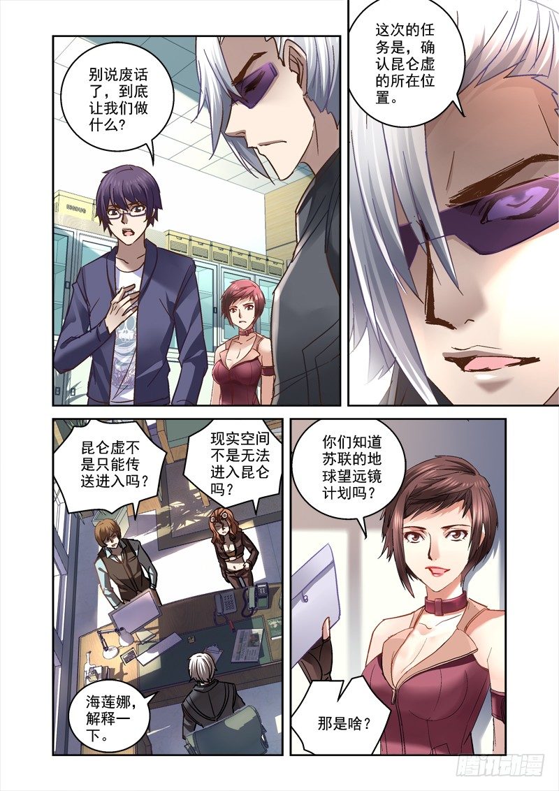 《深渊边境》漫画最新章节63.签了卖身契免费下拉式在线观看章节第【5】张图片