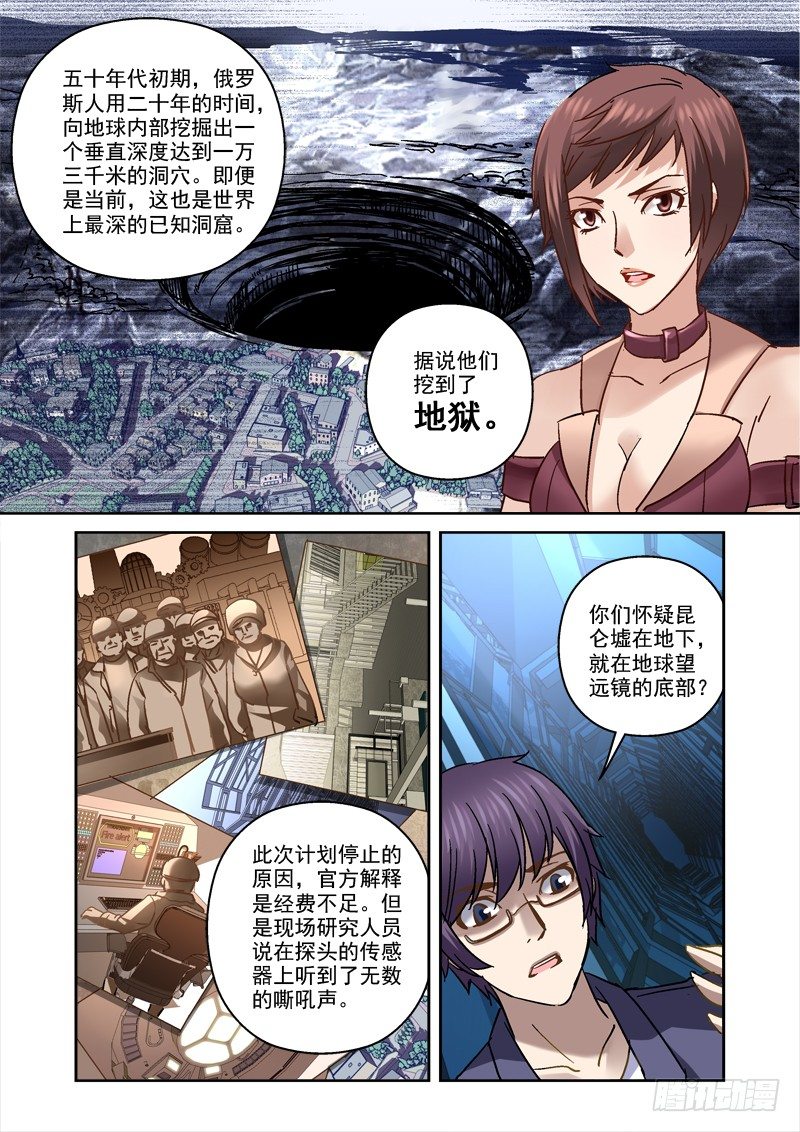 《深渊边境》漫画最新章节63.签了卖身契免费下拉式在线观看章节第【6】张图片