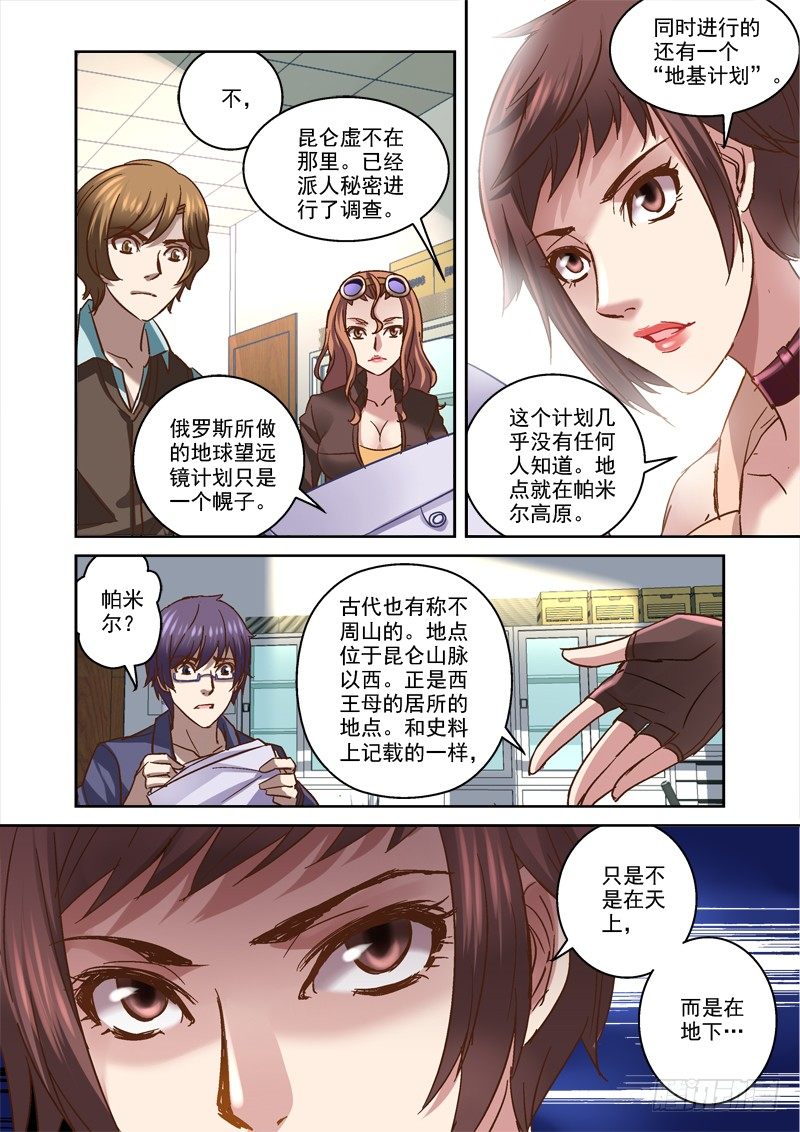 《深渊边境》漫画最新章节63.签了卖身契免费下拉式在线观看章节第【7】张图片