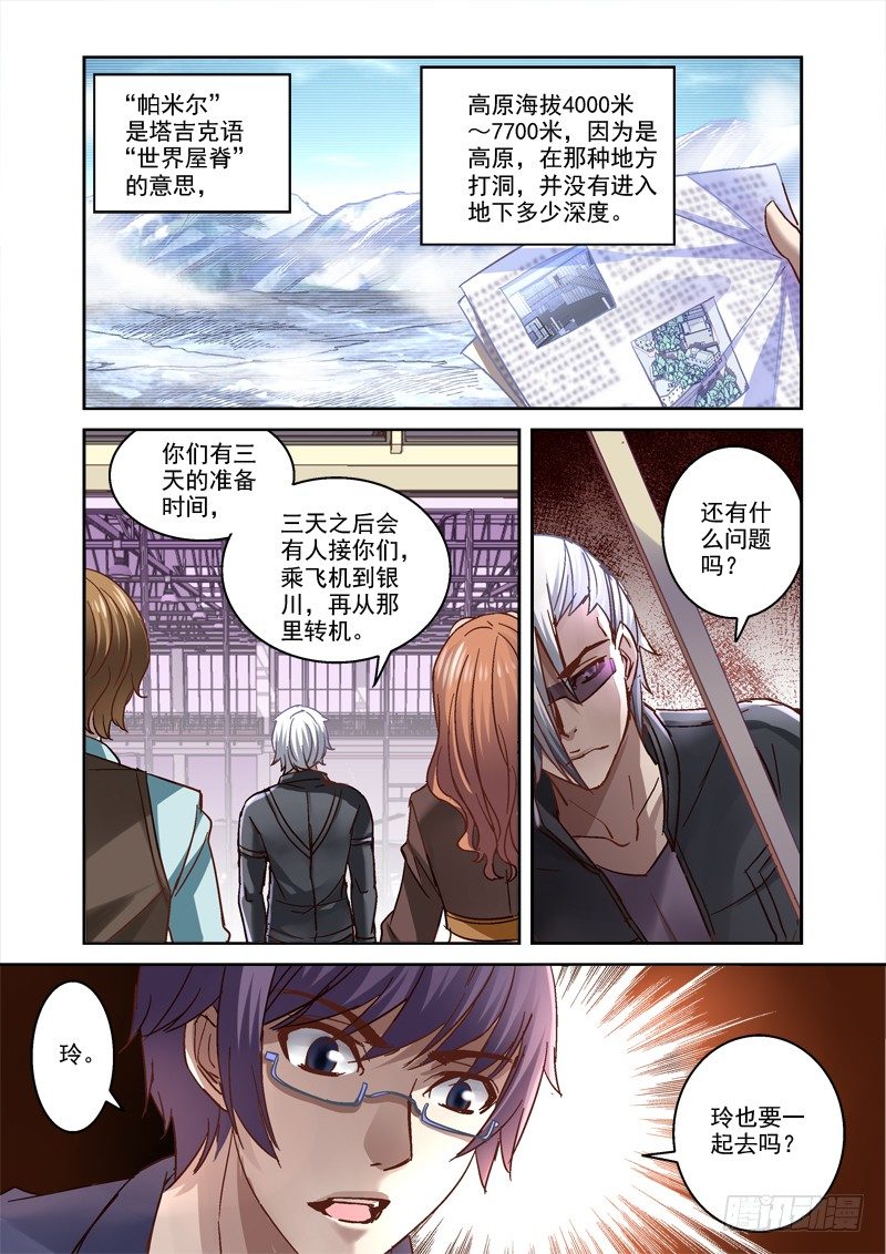 《深渊边境》漫画最新章节63.签了卖身契免费下拉式在线观看章节第【8】张图片