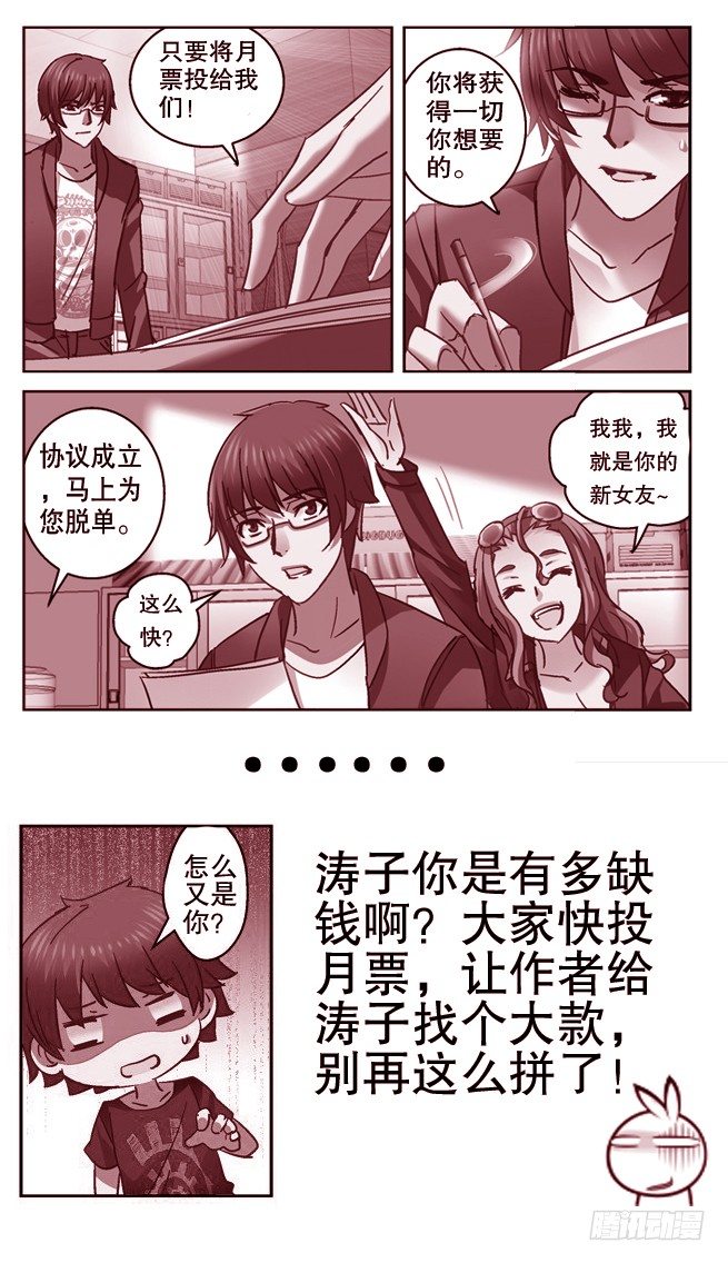 《深渊边境》漫画最新章节63.签了卖身契免费下拉式在线观看章节第【9】张图片