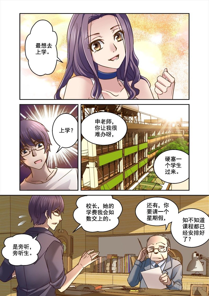 《深渊边境》漫画最新章节64.玲的愿望免费下拉式在线观看章节第【5】张图片