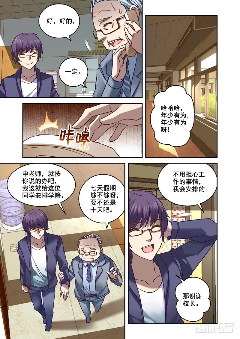 《深渊边境》漫画最新章节64.玲的愿望免费下拉式在线观看章节第【7】张图片