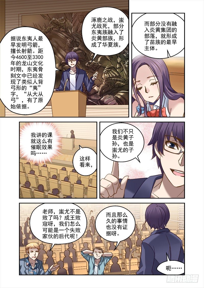 《深渊边境》漫画最新章节65.玲的大学生活免费下拉式在线观看章节第【5】张图片