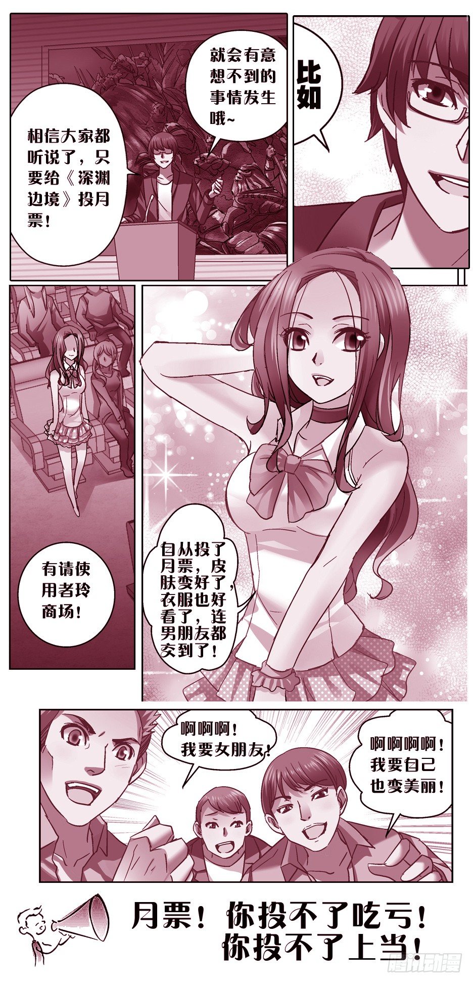 《深渊边境》漫画最新章节65.玲的大学生活免费下拉式在线观看章节第【9】张图片