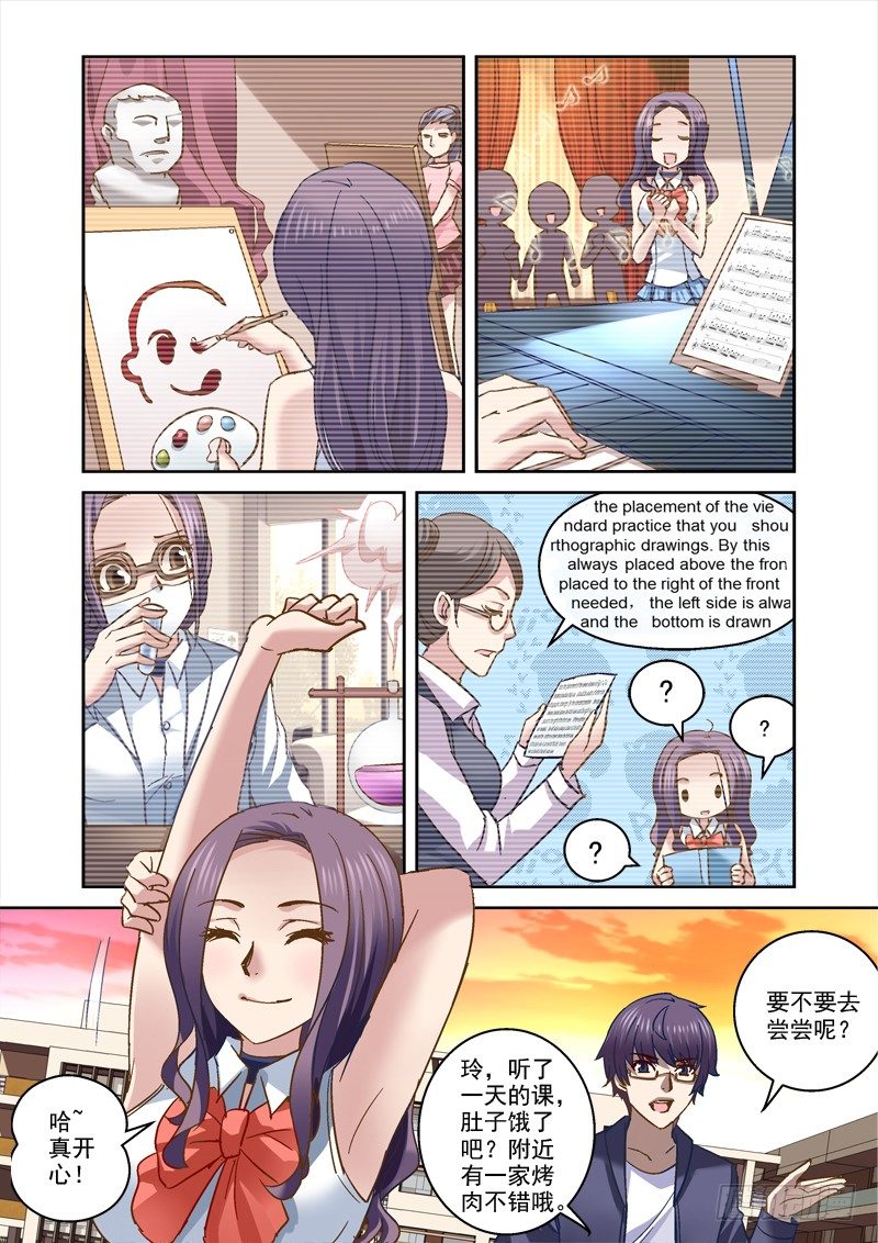 《深渊边境》漫画最新章节66.上课真开心！免费下拉式在线观看章节第【4】张图片