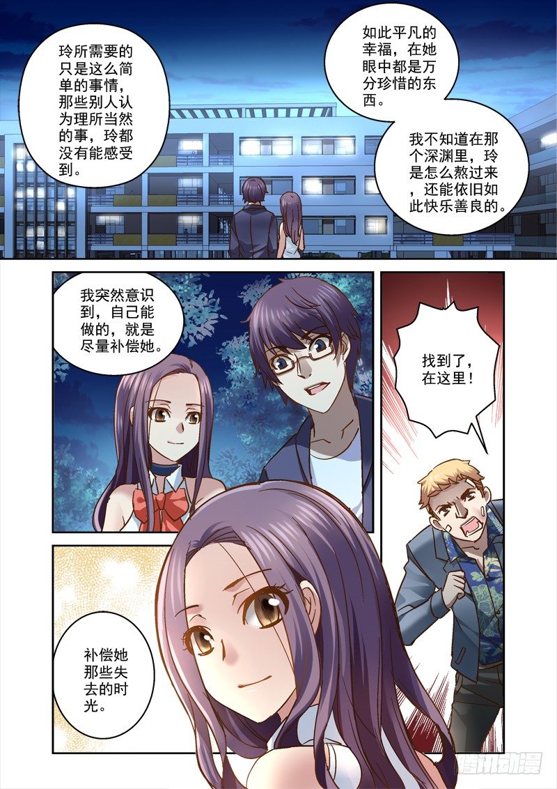 《深渊边境》漫画最新章节66.上课真开心！免费下拉式在线观看章节第【7】张图片