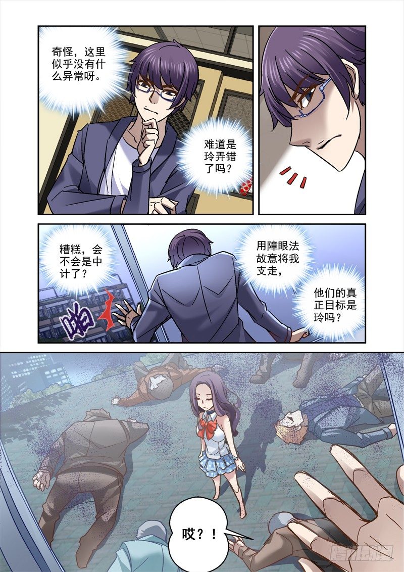 《深渊边境》漫画最新章节67.夜校逃亡免费下拉式在线观看章节第【5】张图片