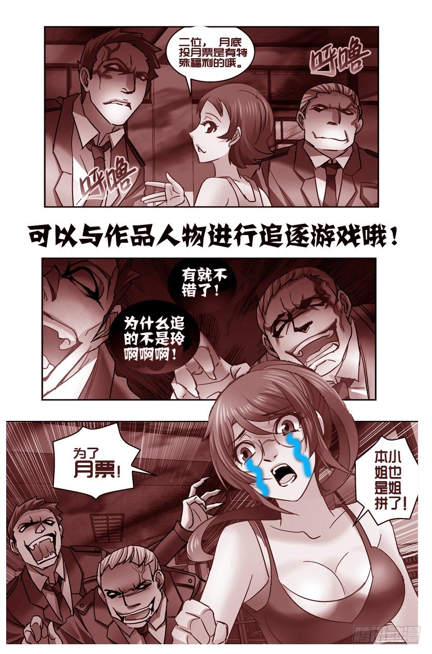 《深渊边境》漫画最新章节67.夜校逃亡免费下拉式在线观看章节第【9】张图片